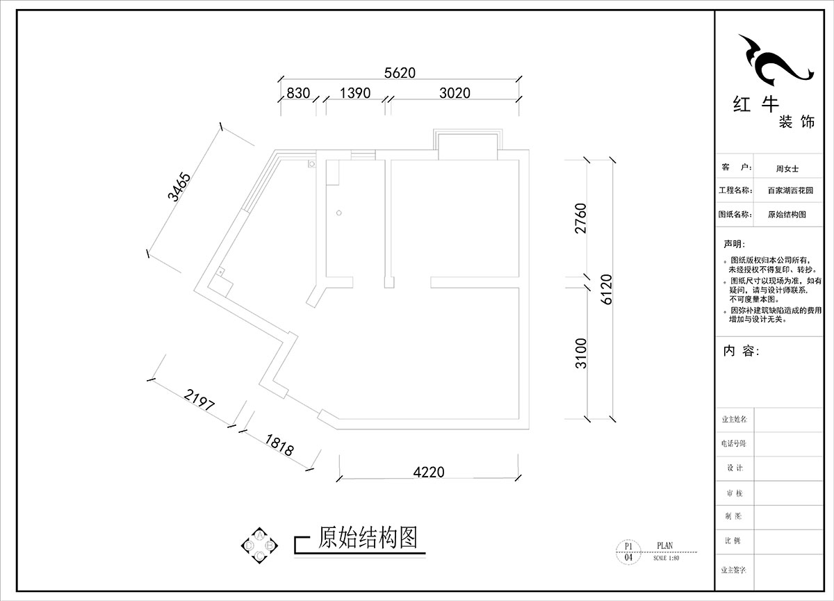 劉曉芳｜百家湖西花園30-603-1-48㎡-現代風(fēng)格｜1室2廳1衛｜老房裝修｜定制家｜全包7