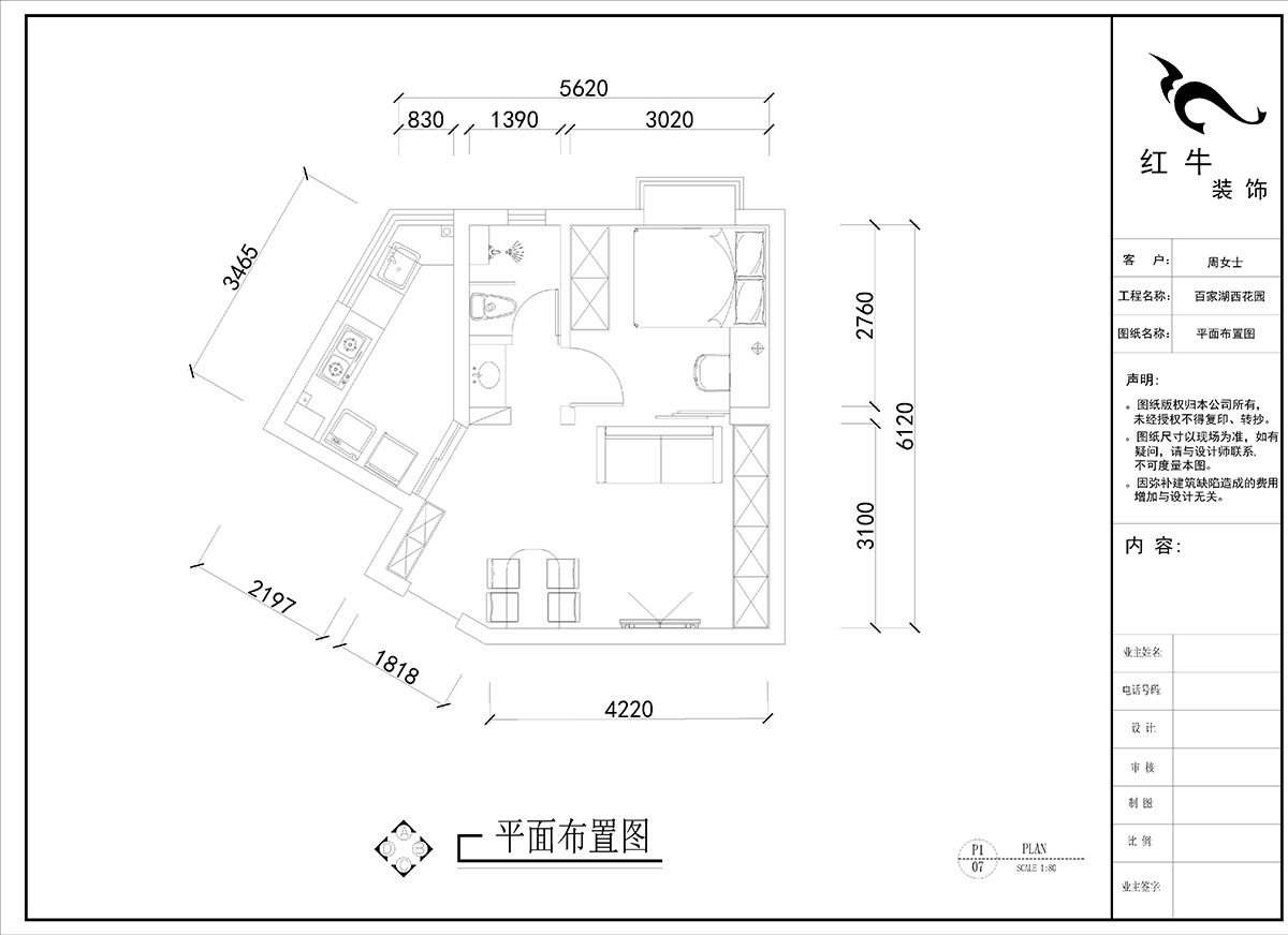 劉曉芳｜百家湖西花園30-603-1-48㎡-現代風(fēng)格｜1室2廳1衛｜老房裝修｜定制家｜全包7