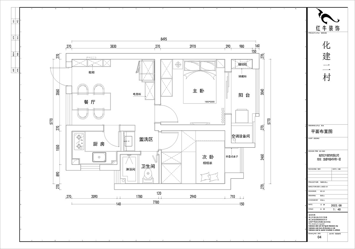 賈庭｜化建二村2-304-50㎡-現代風(fēng)格｜2室1廳1廚1衛｜新房裝修｜定制家｜全包8