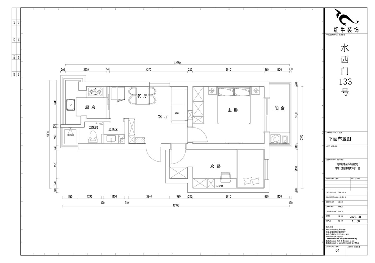 賈庭｜水西門(mén)大街133號1-201-52㎡-現代風(fēng)格｜2室1廳1廚1衛｜老房裝修｜定制家｜全包8