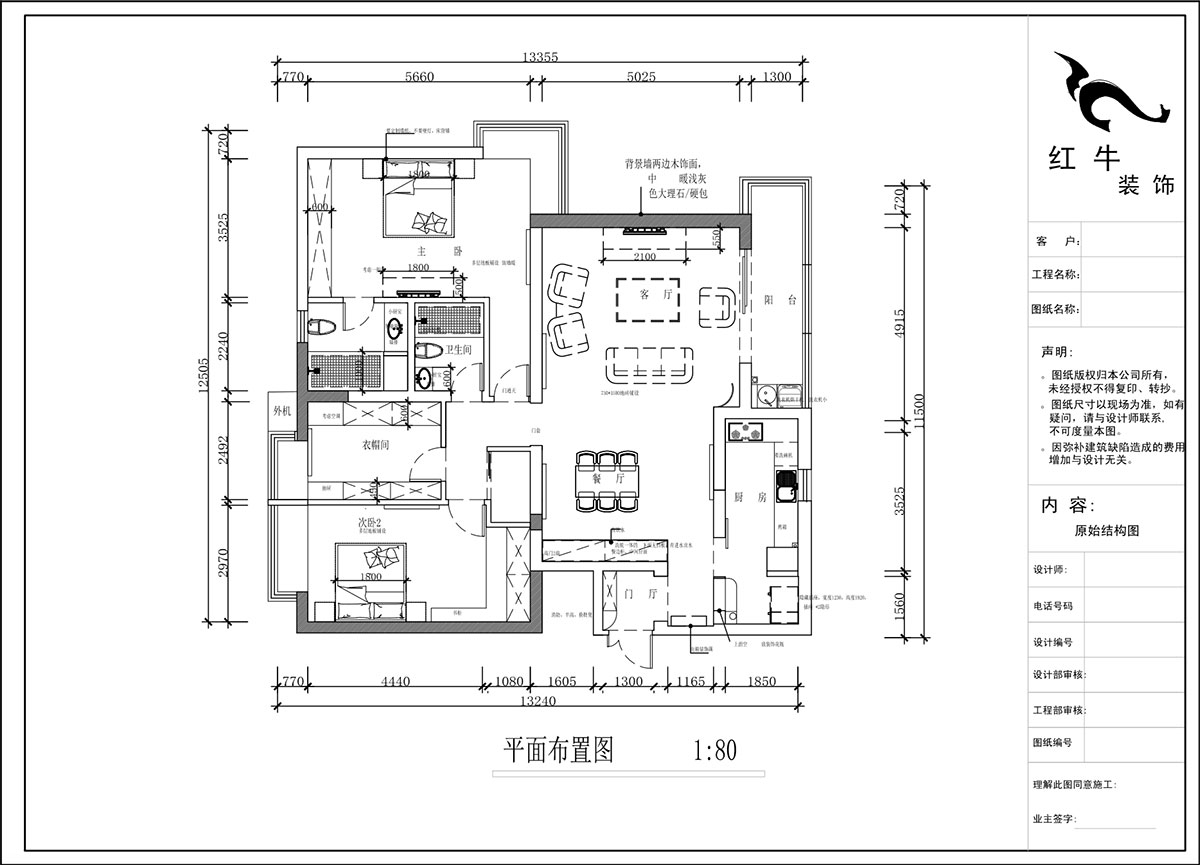 蔣?。┞°懢舾?-501-170㎡-中式風(fēng)格｜3室2廳2衛｜舊房裝修｜定制家｜全包22萬(wàn)｜00_02平面布置圖