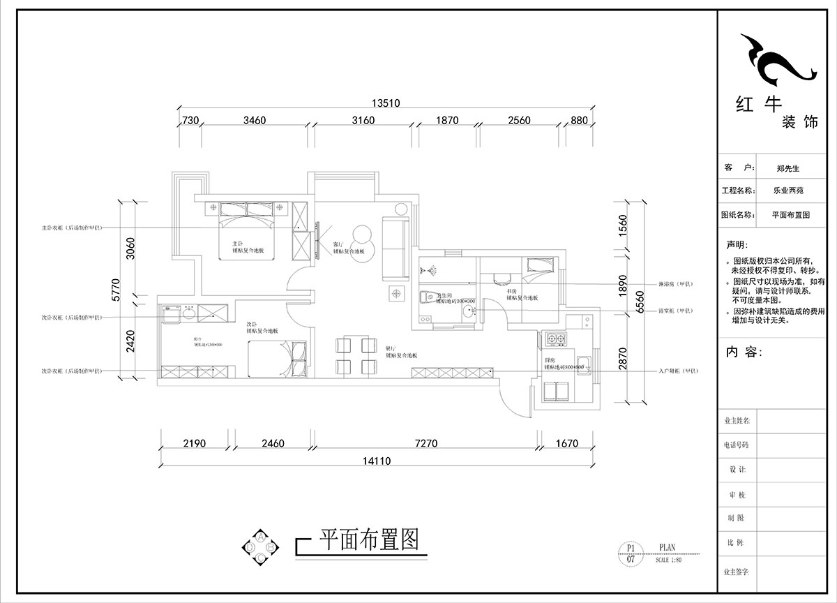 劉曉芳｜樂(lè )業(yè)西苑1-2306-86㎡-現代輕奢風(fēng)格｜3室2廳1衛｜毛坯房裝修｜定制家｜全包9