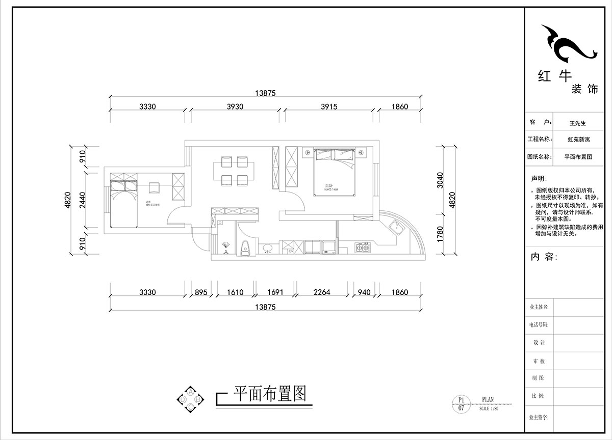 劉曉芳｜虹苑新寓二村4-5-210-60㎡-北歐風(fēng)格｜2室2廳1衛｜老房裝修｜定制家｜全包8