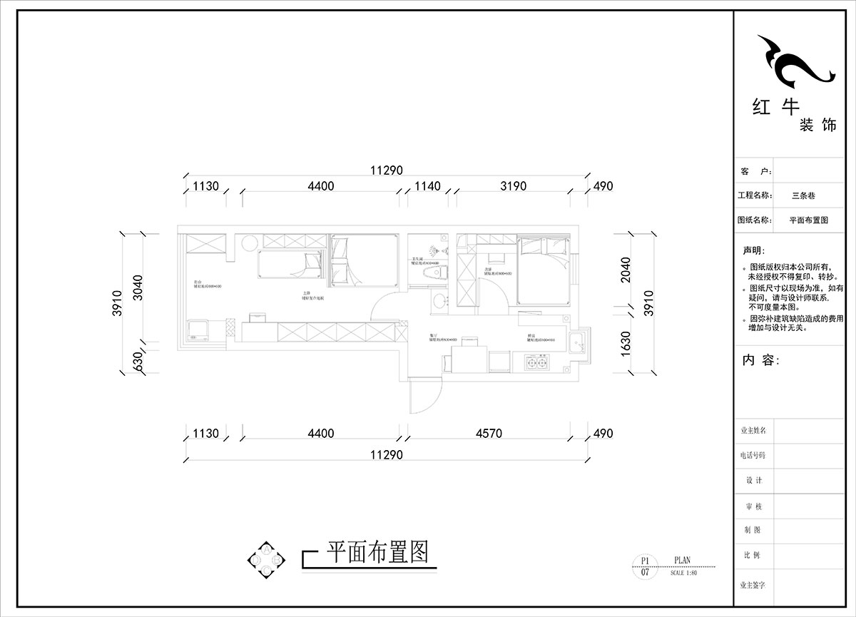 劉曉芳｜三條巷110-210-45㎡-現代風(fēng)格｜2室1廳1衛｜二手房裝修｜定制家｜全包8