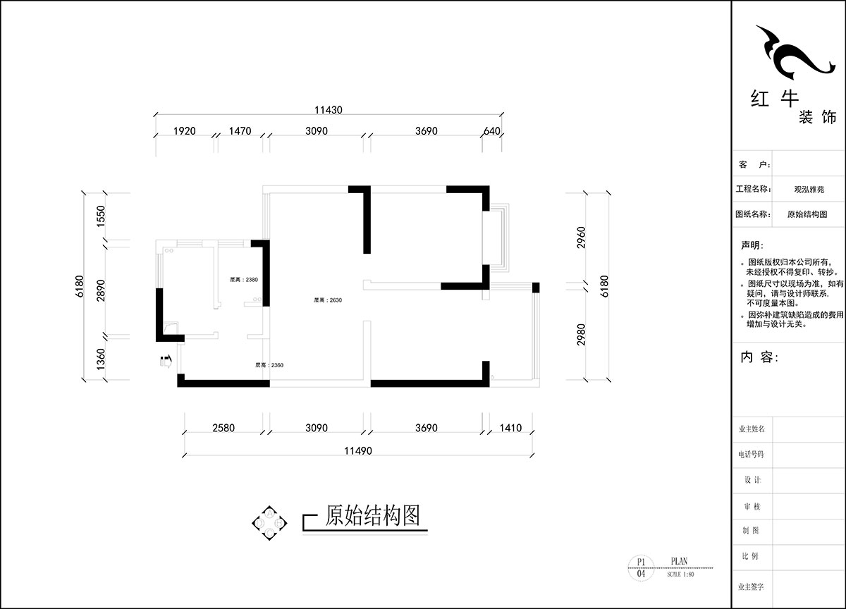 劉曉芳｜觀(guān)泓雅苑A區7-5-909-82㎡-原木奶油風(fēng)｜2室2廳1衛｜新房裝修｜定制家｜全包11