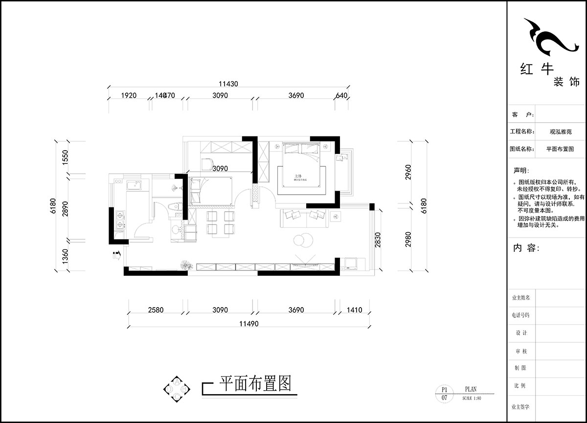 劉曉芳｜觀(guān)泓雅苑A區7-5-909-82㎡-原木奶油風(fēng)｜2室2廳1衛｜新房裝修｜定制家｜全包11