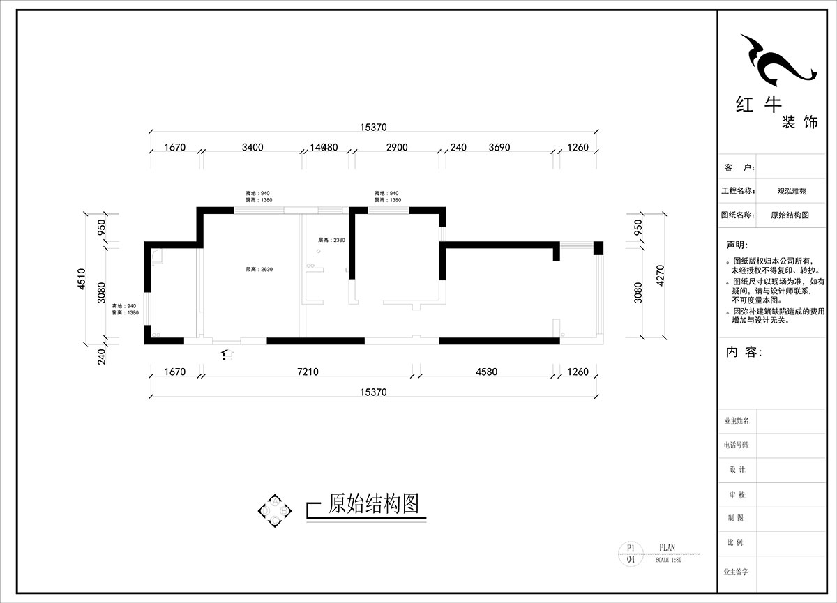 劉曉芳｜觀(guān)泓雅苑A區3-301-75㎡-原木風(fēng)｜2室2廳1衛｜新房裝修｜定制家｜全包9