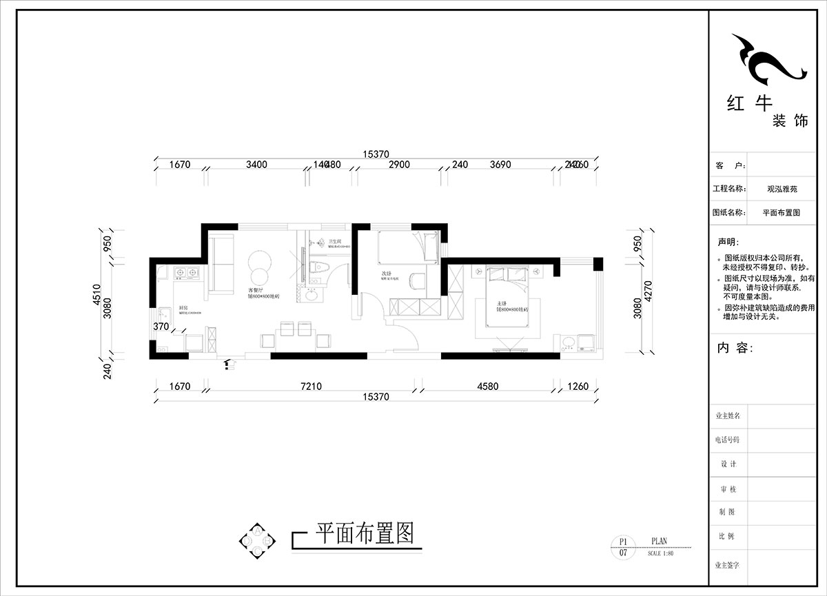 劉曉芳｜觀(guān)泓雅苑A區3-301-75㎡-原木風(fēng)｜2室2廳1衛｜新房裝修｜定制家｜全包9