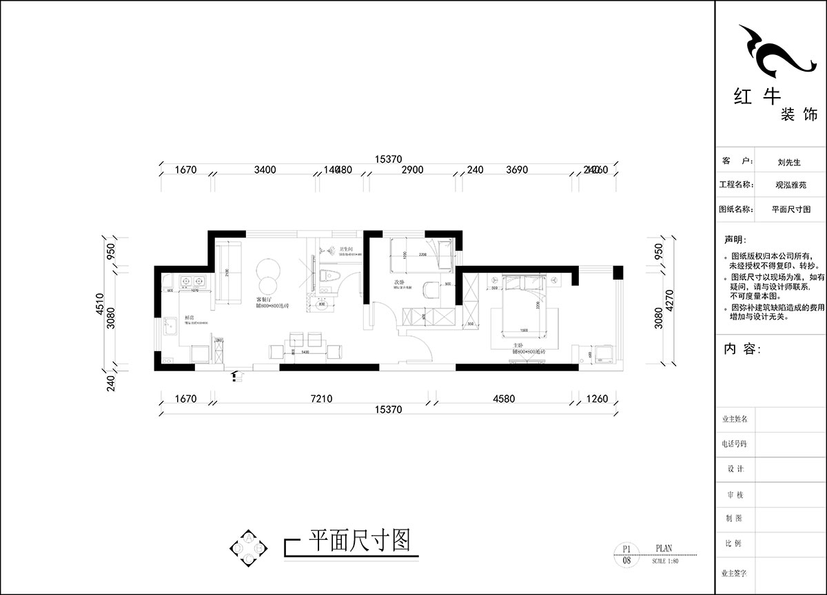 劉曉芳｜觀(guān)泓雅苑A區3-301-75㎡-原木風(fēng)｜2室2廳1衛｜新房裝修｜定制家｜全包9