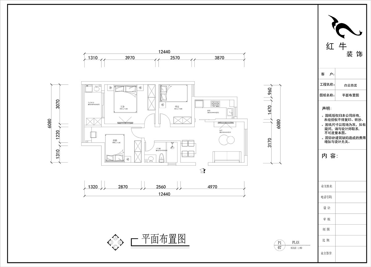 劉曉芳｜白云雅居12-1-804-80㎡-原木風(fēng)格｜3室2廳1衛｜新房裝修｜定制家｜全包10