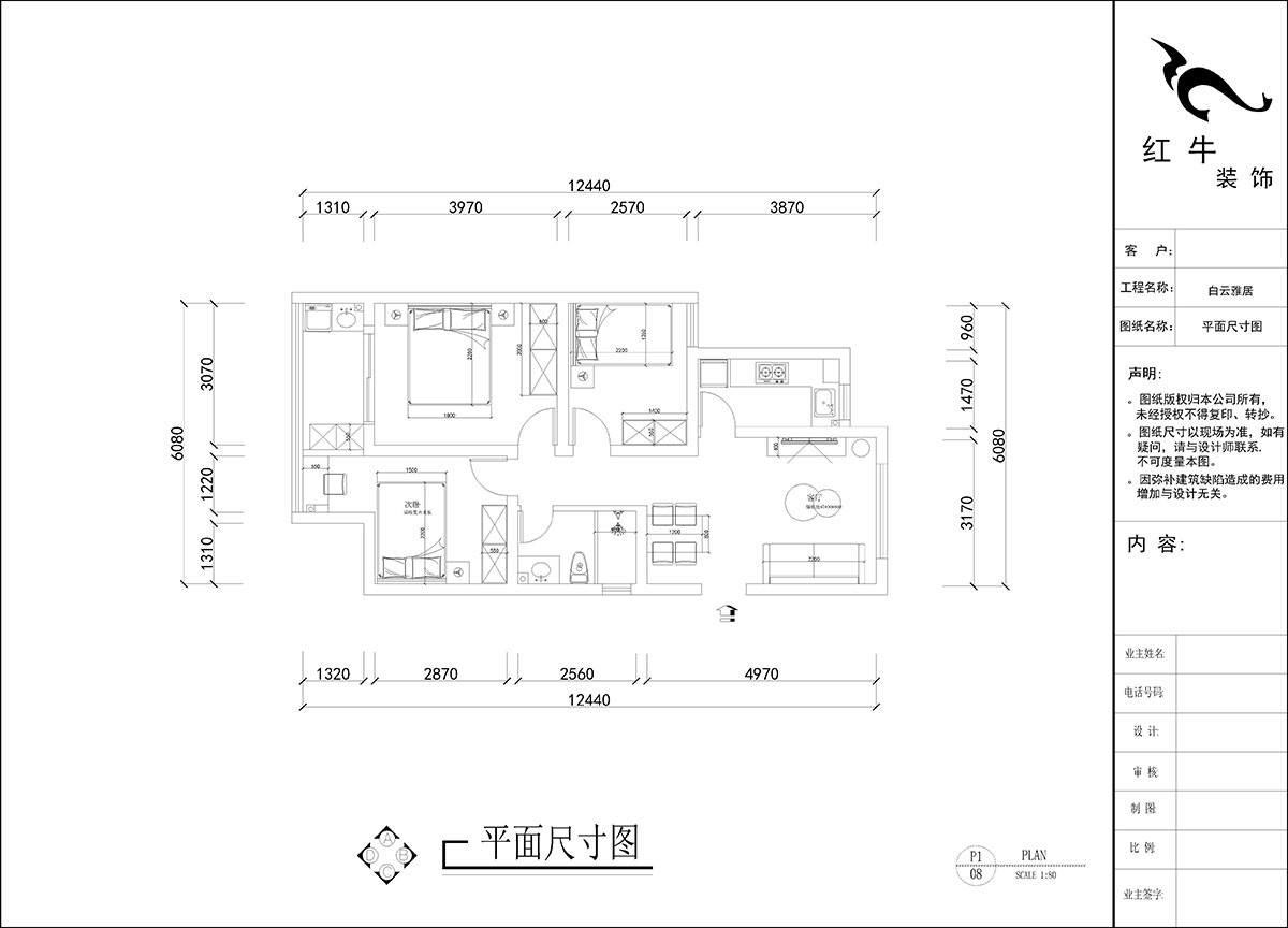 劉曉芳｜白云雅居12-1-804-80㎡-原木風(fēng)格｜3室2廳1衛｜新房裝修｜定制家｜全包10