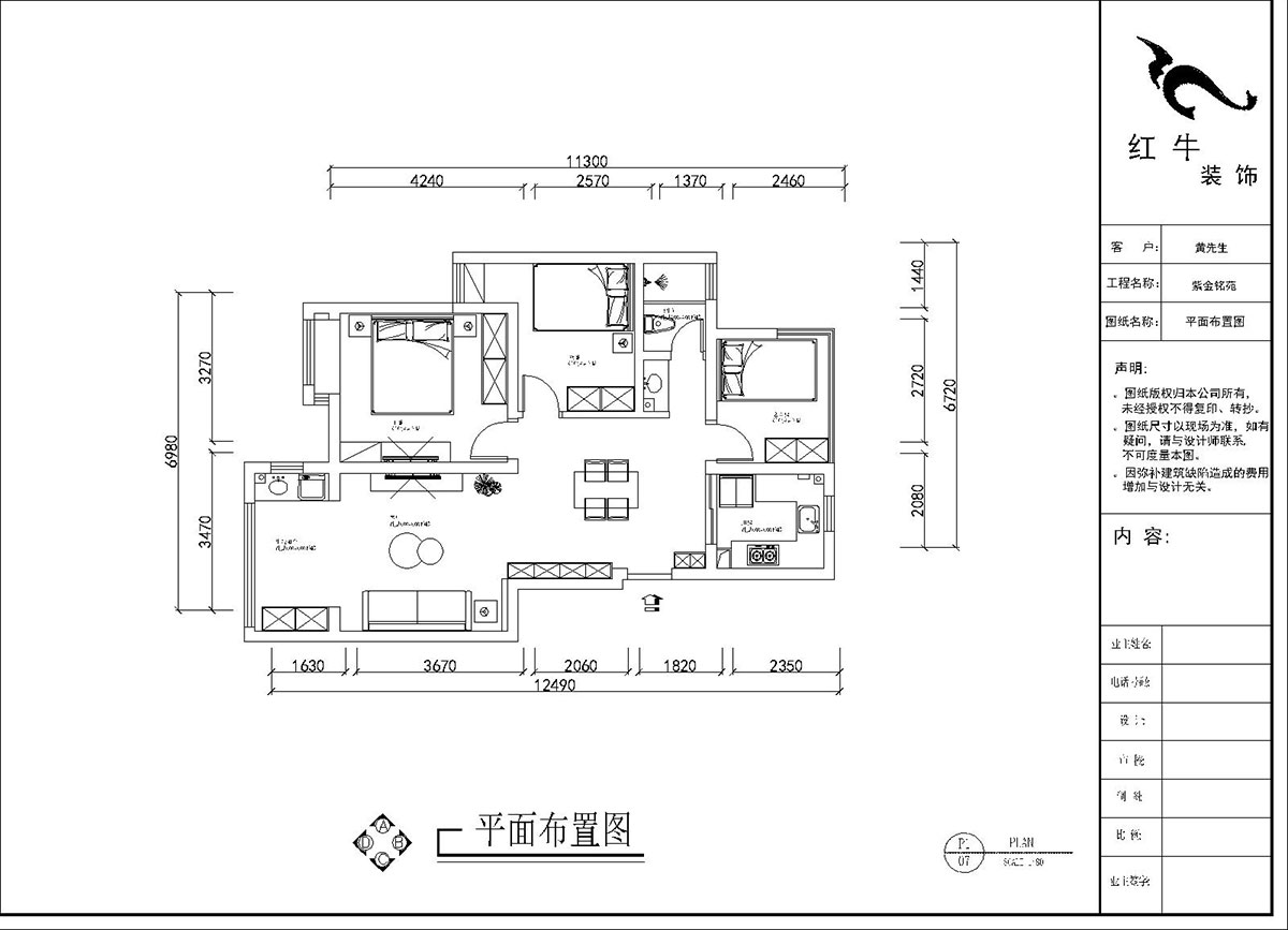 劉曉芳｜紫金銘苑3-2-504-90㎡-極簡(jiǎn)奶油風(fēng)格｜3室2廳1衛｜新房裝修｜定制家｜全包13