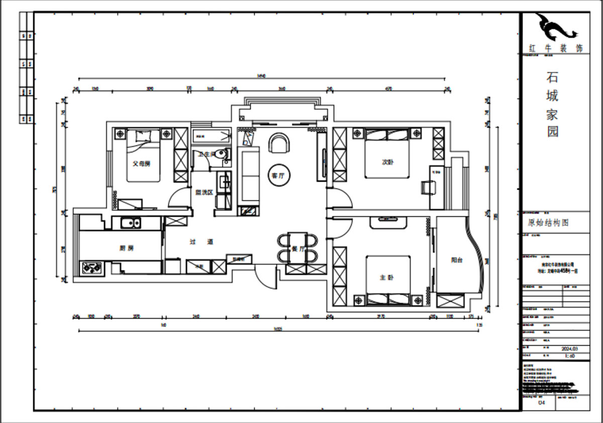 賈庭｜石城家園5-501-101㎡-新中式風(fēng)格｜2室2廳1廚1衛｜老房裝修｜定制家｜全包13