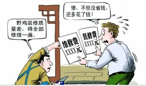 裝修無(wú)從下手？普通人裝修，請務(wù)必記住這幾點(diǎn)！03